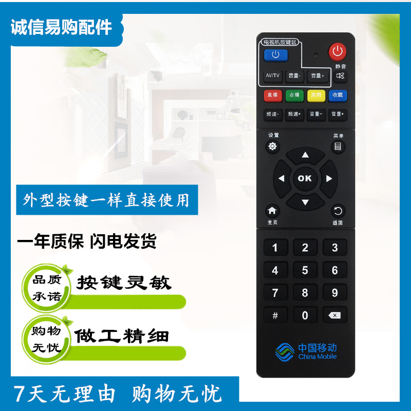 China Mobile ZTE ZTE ZXV10 B760HV2 B860A AV1 1 2 on-board remote control
