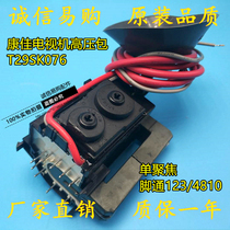 New original Konka TV T29SK076 high voltage package single focus foot pass 123 4810 lightning delivery