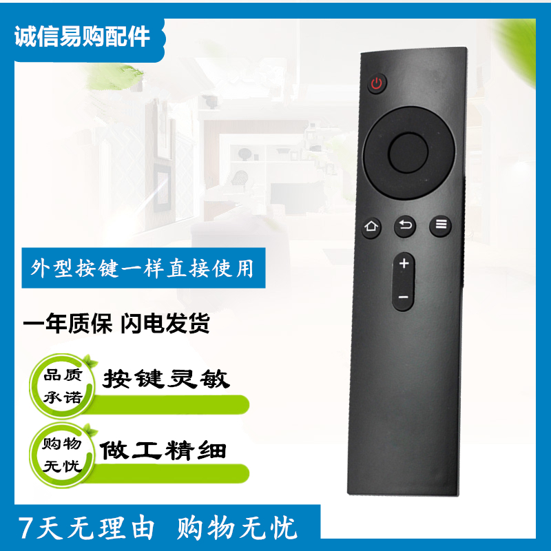 Xiaomi Box Internet TV UPPER BOX REMOTE CONTROL INFRARED BLUETOOTH 1 GENERATION 2 GENERATIONS 3 GENERATIONS XIAOMI CO-FORM UNIVERSAL