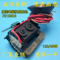 New original Konka TV high voltage package F2139D5 foot pass 123 4568 available from stock