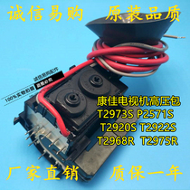 Konka TV ignition coil T2973S P2571S T2920S T2922S T2968R T2975R