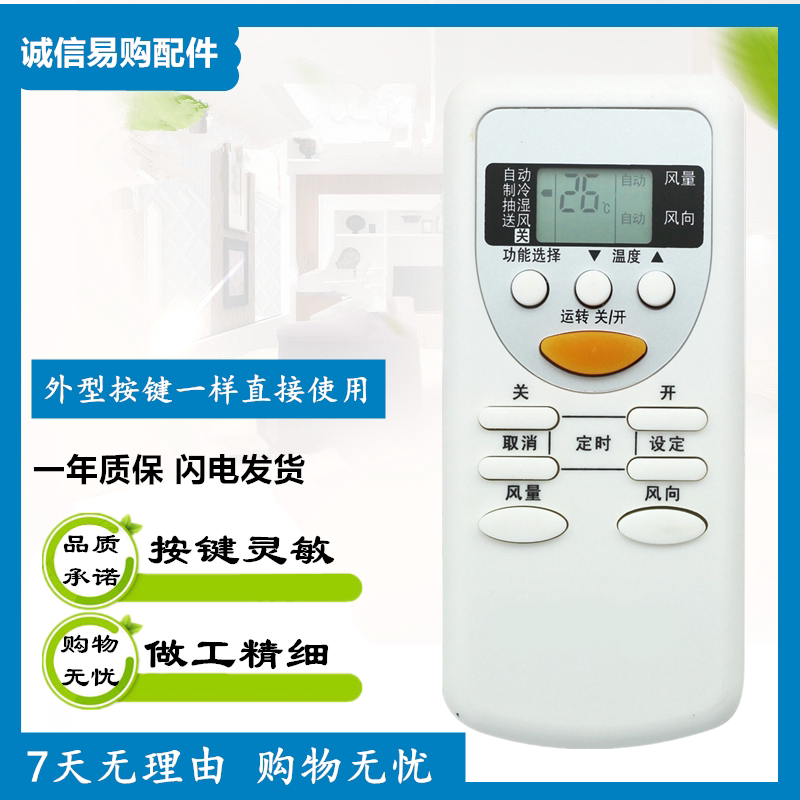 Air conditioning remote YR-M10 YR-M10 YL-M10 YL-M10 YR-M02 YR-M07 YR-M07 M09 M03 M03 spot