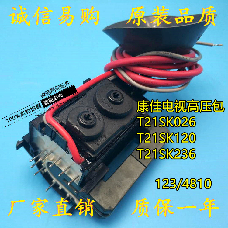 Brand new condyn T21SK026 T21SK026 T21SK120 T21SK236 T21SK236 pressure pack foot position pass 123 4810