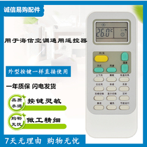 Suitable for Hisense Air Conditioning Remote Control KFR-23 32 33 35GW DG11J1-03 B DG11J1-10