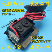 New original Skyworth TV High Voltage package 21D18AA 3Y31 movement pin 124 357 spot