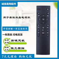 Suitable for Konka LCD TV KW-Y006 LED58S1 A55U K32 remote control spot