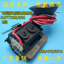 Original Philips TV high voltage package 34PT7333 93R 5-wire foot pass 123 479 5610