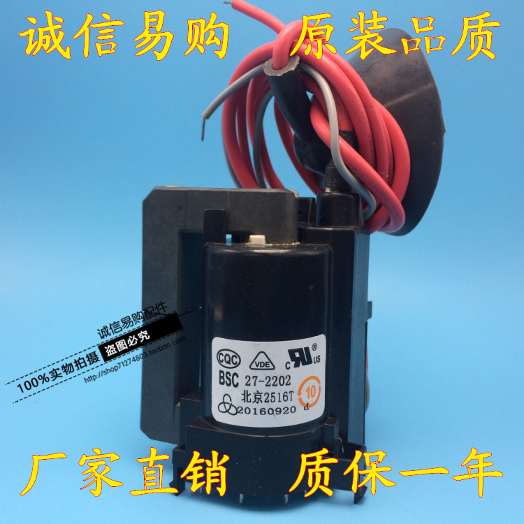 Original Beijing 2925T 2516T TV high voltage package BSC27-2202 spot supply lightning delivery