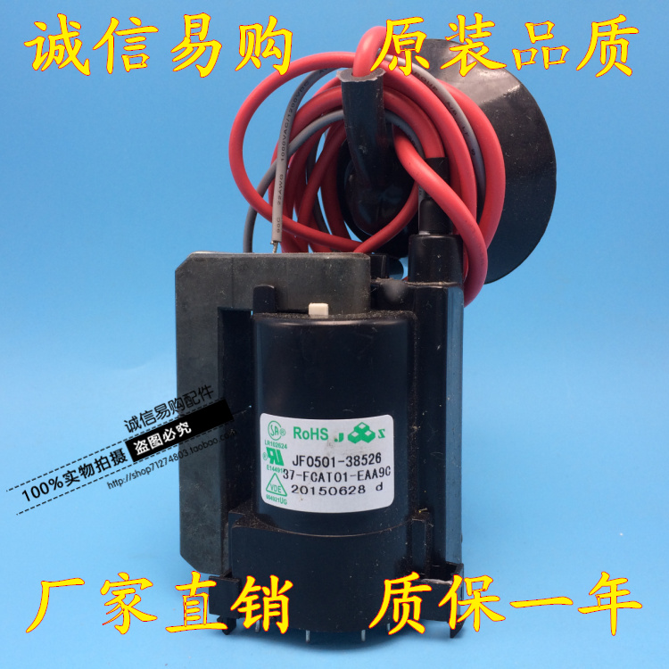 Brand new original dress TCL TV NT29M12 high-pressure bag JF0501-38526 37-FCAT01-EAA9C