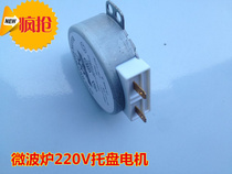 Galanz Universal Microwave Synchronous Motor 220V Turntable Motor Microwave Tray Motor