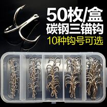 Spearfish special hook special large set silver carp bighead large anchor fish hook Blade anchor hook three-claw hook triangle anti-hanging