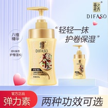 Dihuazhixiu Eight Plant Elastin Curl Protector Moisturizing Long-lasting Styling Perm-dyed Curly Hair Styling Womens Anti-Frizz Essence