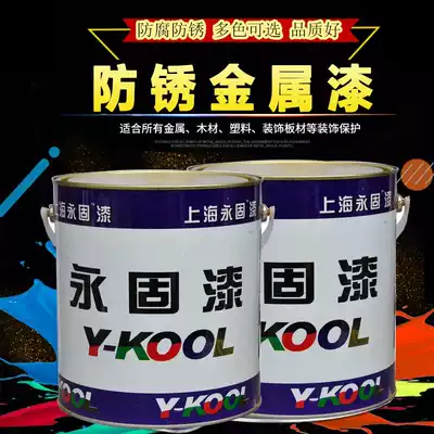 Iron ready mixed paint iron paint anticorrosive paint red and black-and-white iron oxide paint antirust paint