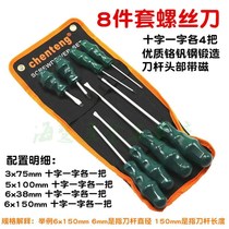8-piece screwdriver cross word super hard industrial screwdriver combination set screwdriver