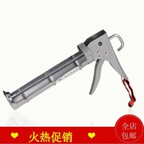 Anti-mildew Jinmao waterproof universal glue gun silicone glue gun JM-117 manual caulking glass glue gun glue gun