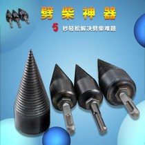Household firewood-splitting artifact firewood-splitting drill electric drill rhinestone split material electric hammer electric wood machine split cone drill