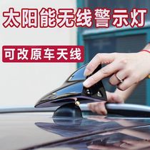 Dedicated Nissan Qashqai Xinqijun Jin Ke shark fin radio antenna car modification supplies decoration
