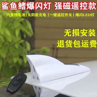 Shark solar flash light car antenna LED light modified car top colorful strong magnetic tail light Universal