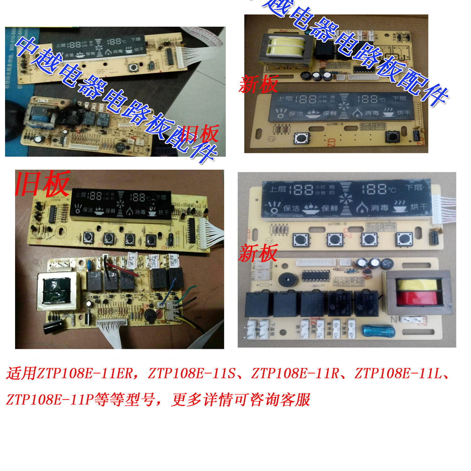 Cambo ZTP108E-11ER 11S 11R11L 11P ZTP108E-11X Disinfection Cabinet Control Circuit Board-Taobao