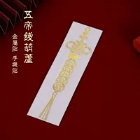 [Пять императора Цянь Гурд] Китайский узел Z4