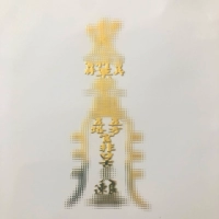 Хуа злодей 226