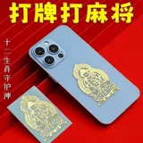 Мобильный телефон, металлическая наклейка, ноутбук, китайский гороскоп