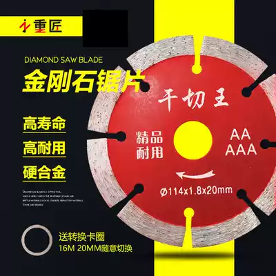 Diamond tile cutting blade blade angle grinder dry cutting glass ultra-thin marble cutting blade marble grinding wheel