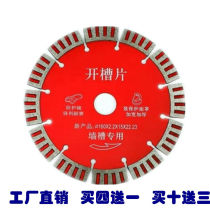 114 121 125 133 156 160 Red brick wall groove concrete slotting sheet Slotting machine cutting sheet saw blade