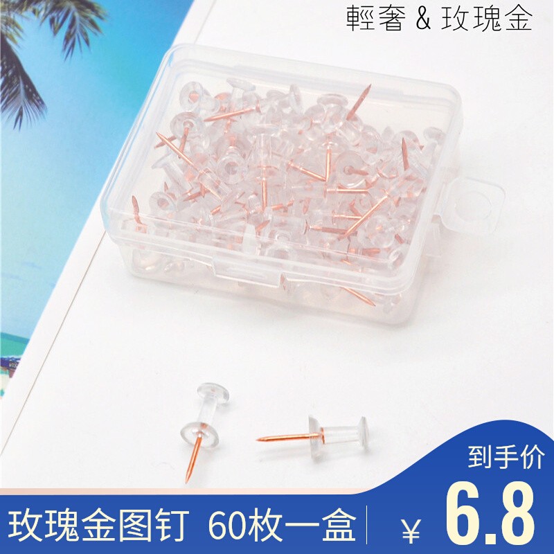 Rose gold pushpin nails cute transparent plastic big head small I-shaped nail felt wall photo cork board wall nail