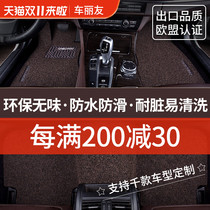 Car silk ring foot pad thickened special Volkswagen Sagetan BMW 3 Series Camry Audi A4L car customization