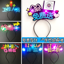 Diy happy birthday hair band Scan code for free to send net red funny headdress luminous concert should help headband customization