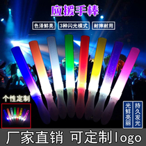 Handheld glow stick Electronic glow stick Childrens toys Colorful luminous silver light stick concert should help custom logo