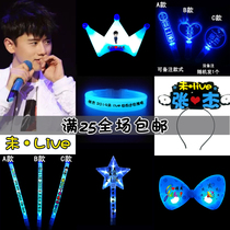 Zhang Jie concert glow stick star peripheral electronic aid Luminous headdress headband props custom logo night
