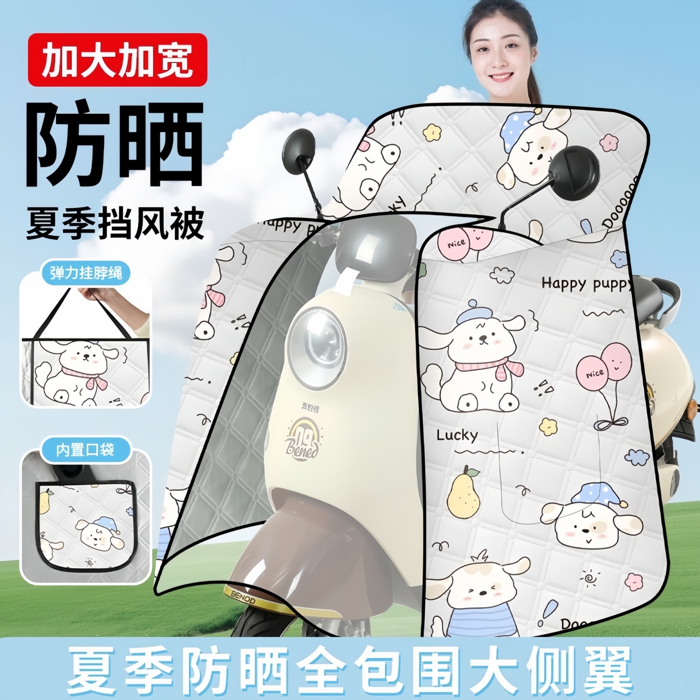 電気自動車のフロントガラス、夏用日焼け止め、レインカバー、薄型バッテリー、オートバイ用防風防水サンシェード、オールシーズン対応