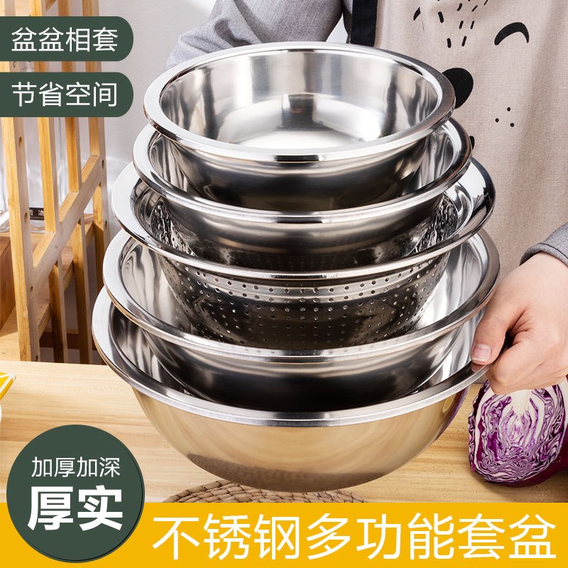 Five-piece stainless steel basin thickened household vegetable basin drain basket rice and noodle basin large bowl male washbasin