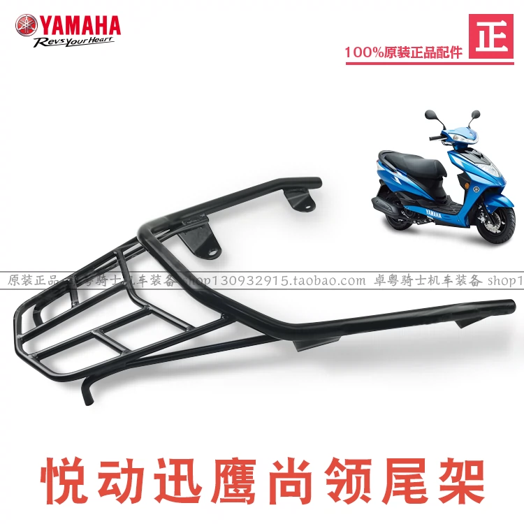 Yamaha Xunying Yuedong vẫn cổ pô ZY125 ụ sau ốp đuôi tay vịn tay vịn chính hãng nguyên bản - Xe máy Sopiler