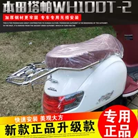 Wuyang Honda xe tay ga Tha Pa WH100T-2 kệ phía sau Khung đuôi phía sau móc treo cánh điều chỉnh cánh mang - Xe máy Sopiler khung inox xe grande 2020