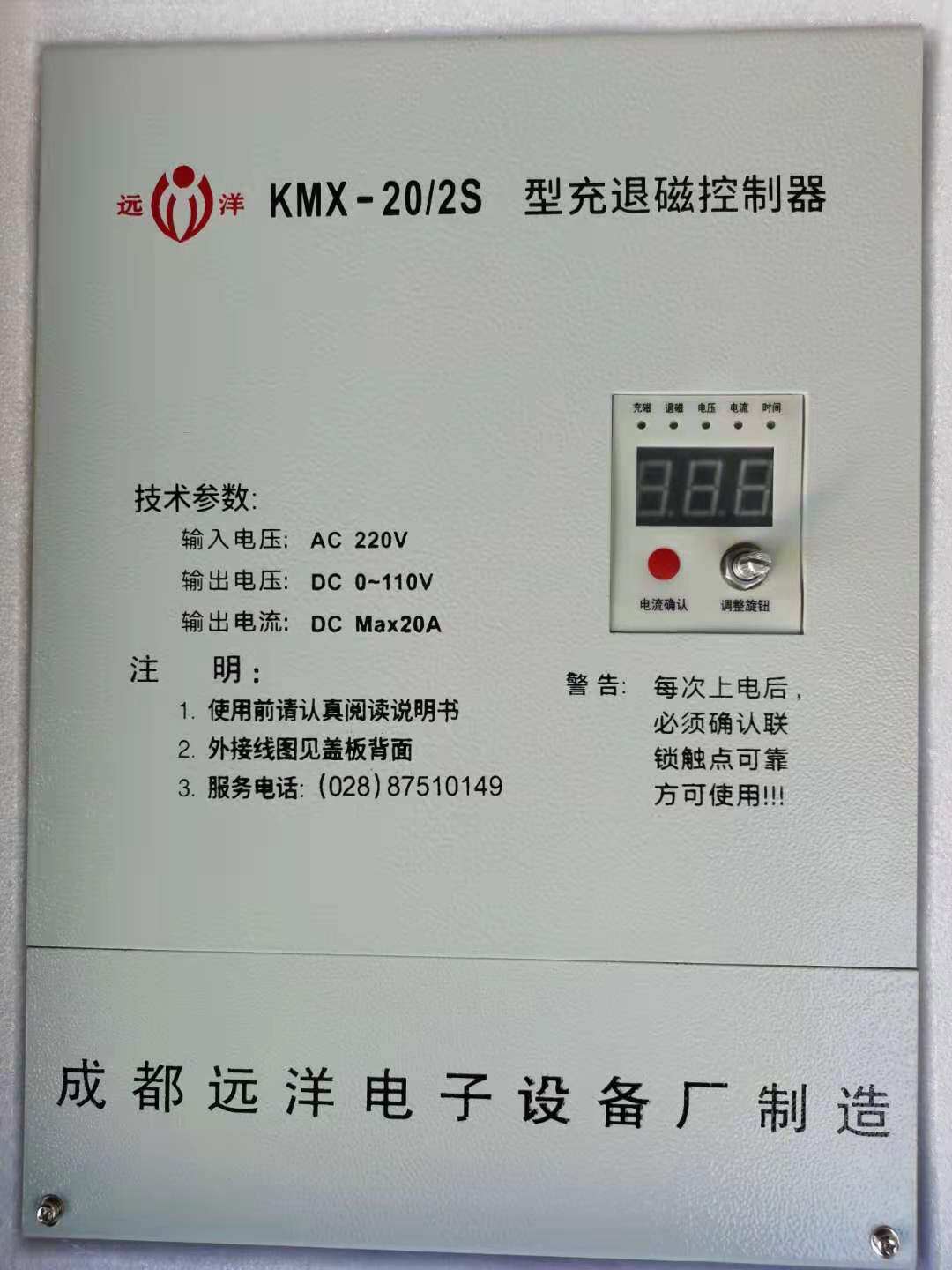 Manufacturer direct sales KMX-05 2-1 can be barred with charging and demagnetizing controller for bargaining with mums