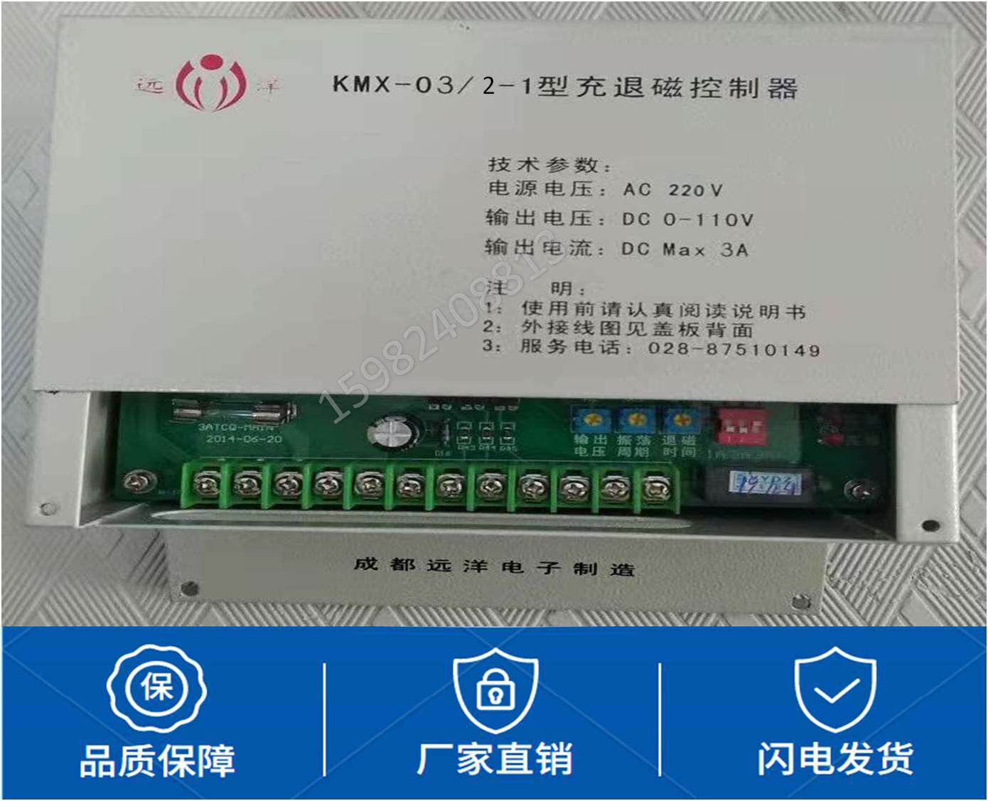 Factory Direct And Mingshi are fully interchangeable with the KMX-03 2-1 suction cup charge and demagnetization controller