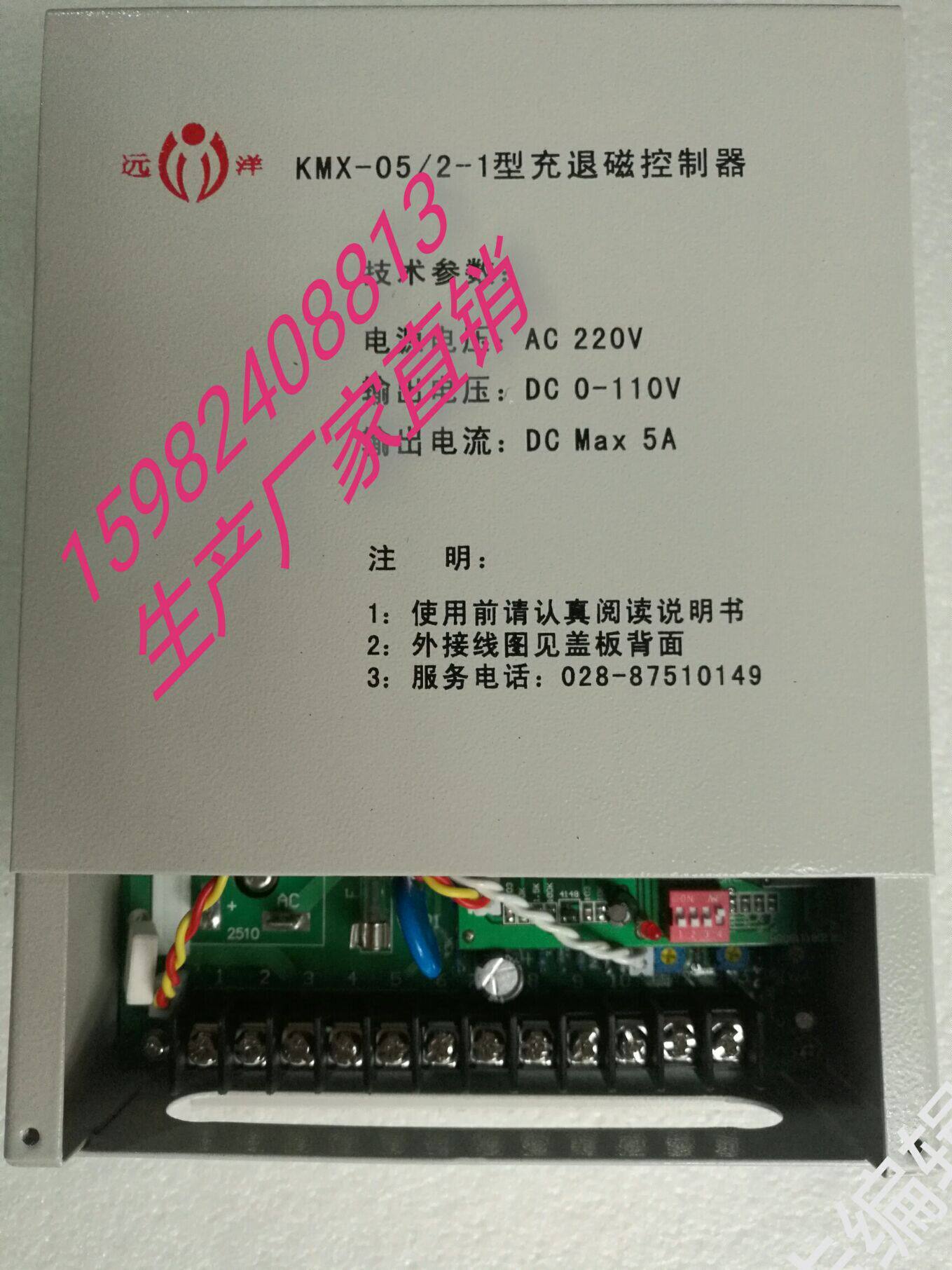 Direct selling interchangeable Mings KMX-05 2-1 type suction cup special charge demagnetization controller can issue invoice bargaining