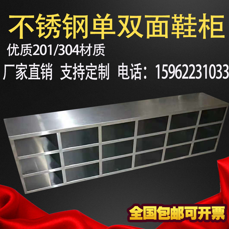 Customized 304 stainless steel shoe cabinet dust-free purification workshop staff locker shoe stool laboratory single double-sided shoe cabinet