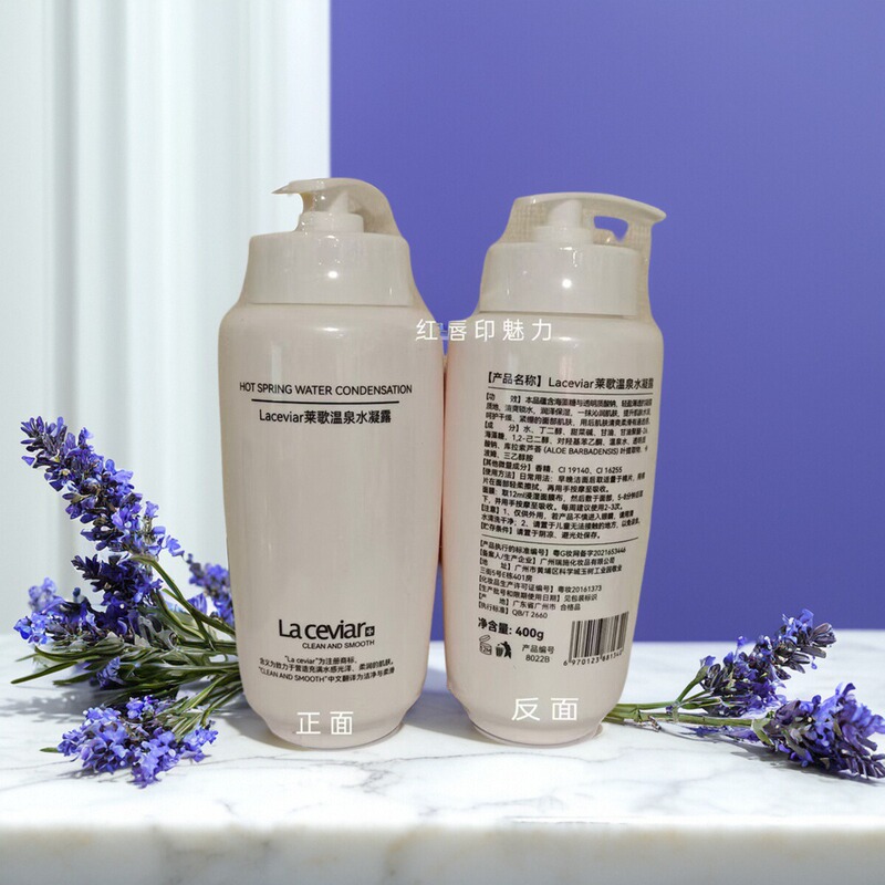Swiss Laige Great Deal 8022B Deep Sea Spring Water Gel 400ml Hospital Pack 618 Flash Sale Swiss Laige Great Deal 8022B Deep Sea Spring Water Gel 400ml Hospital Pack 618 Flash Sale