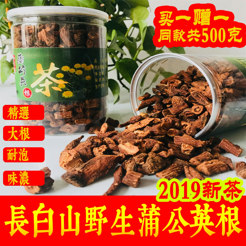 Dandelion root tea wild 500g Tongrentang female premium portuguese with root effect Changbai Mountain big root