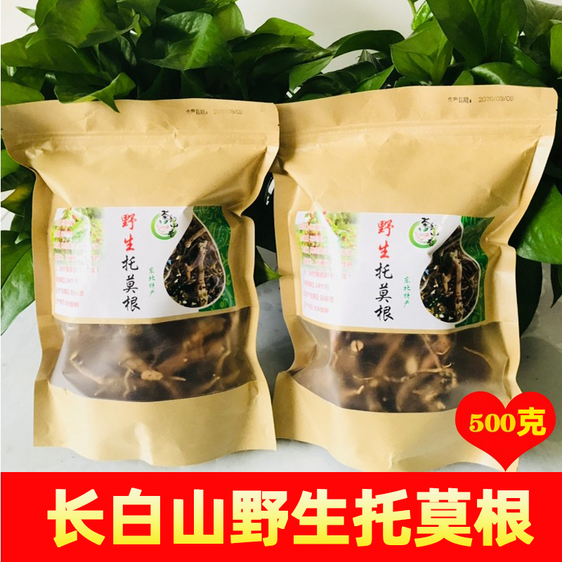 Tomorgan Wild Natural Changyu Mountain Tommogan Pure Wild Demogen Northeast Special Product 500 grams Fake 10