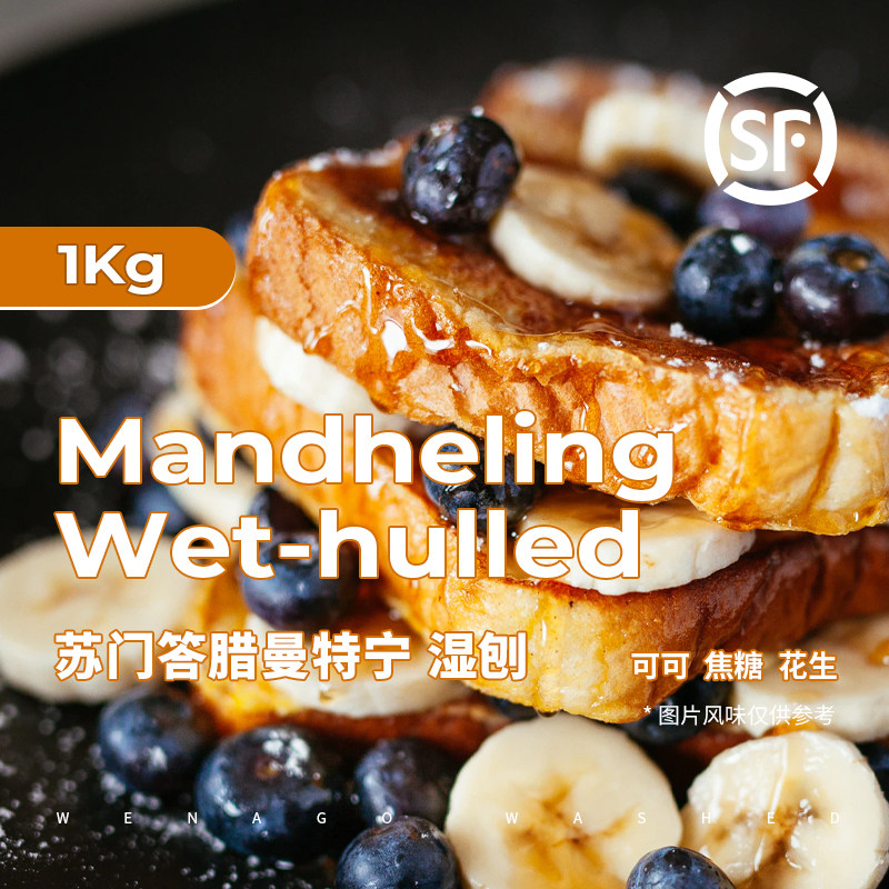 Mantening Sumatran Wet Planer Deep Roasted 1kg Coffee Beans Ground SF Manner