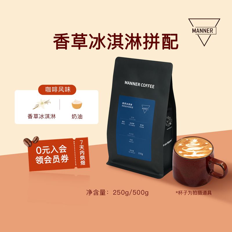 We Are Manner Vanilla Italian Blend Coffee Beans Medium Roast Freshly Roasted Within 7 Days 250G/500G