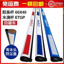ETGP parking 60 40 blue and white gold water drop Rod et parking gate rod oval bar Community parking rod lift