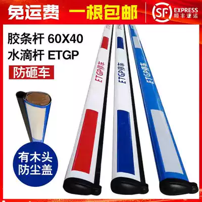 ETGP parking 60 40 blue and white gold water drop pole et parking fence machine pole Oval pole community parking bar lift