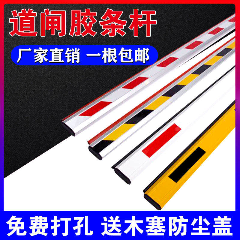 Fence Machine Stem Anise Rod Aluminum Alloy Lift Rod Stop Car Parking Lot Community Door With Anti-Smash Adhesive Strip With Leather Strip