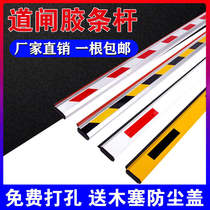 Road gate rod octagonal Rod aluminum alloy lift rod stop parking lot area door with anti-smashing rubber strip with leather strip